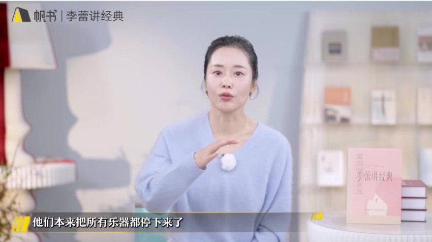 李蕾讲经典2021-2025合集，音视频(116G) 更新至25年8月-2
