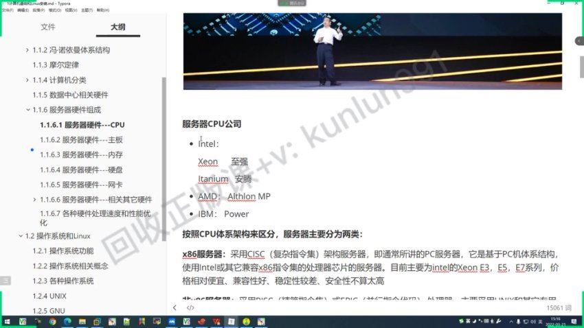 马哥：老王2024Linux云计算SRE工程师就业班，视频+课件 精品课程-2