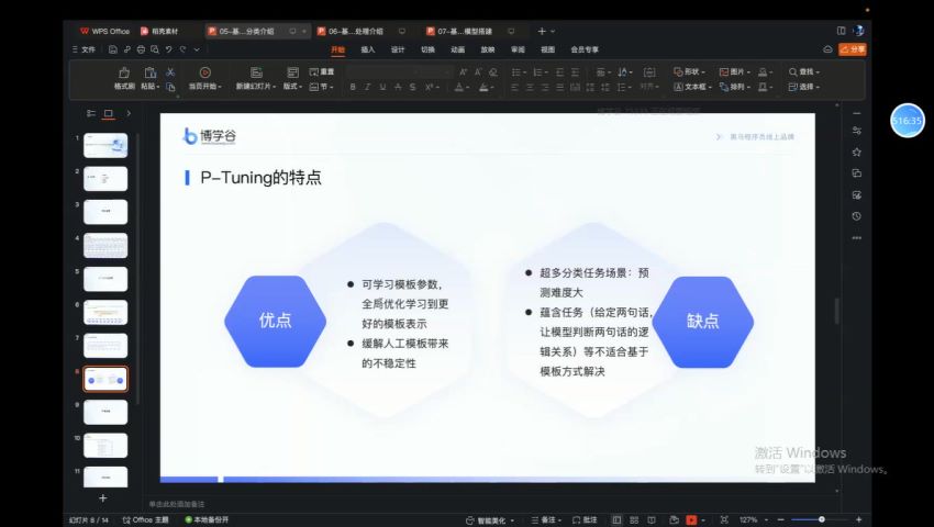 黑马博学谷：AI大模型训练营1-3期，主流大模型通用解决方案 价值6999元(更新第3期)-2