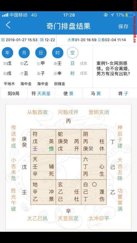 90+套易学课程合集，命理/八字/奇门/风水等(479G) 精品合集-2