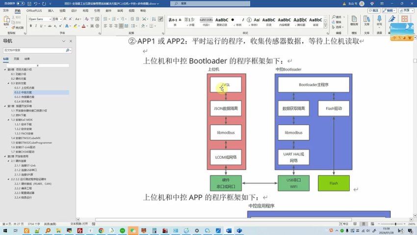 全场景工业互联设备管理系统解决方案(PC上位机+中控+多传感器) 价值899元-2