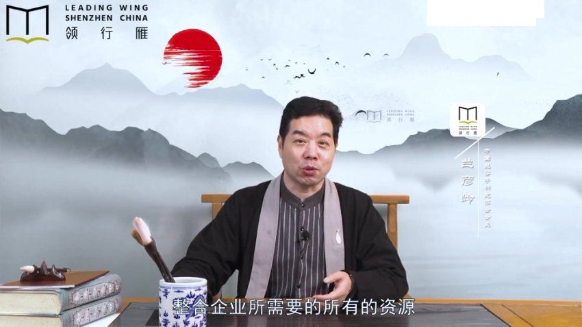 兰彦岭课程合：《鬼谷子大商之道》+《兰彦岭讲鬼谷子》 价值664元-2