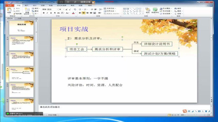 潭州软件测试工程师精英培训班，视频+资料-2