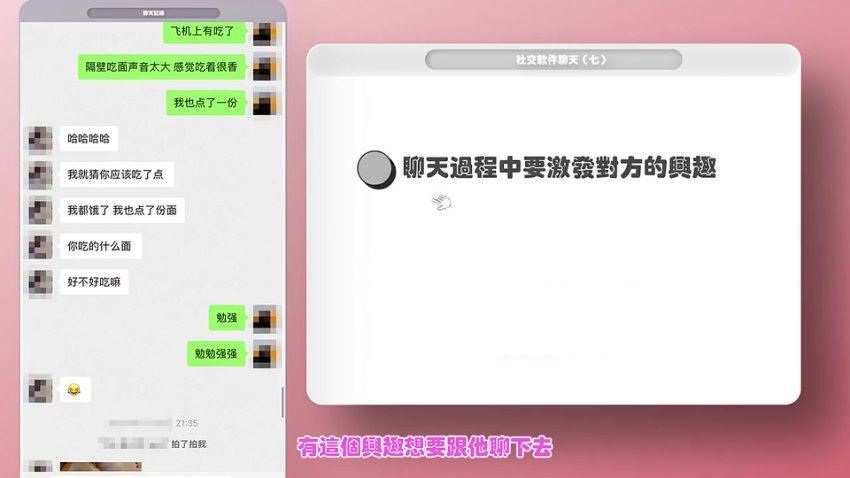 23套情感类课程合集，社交/魅力/沟通/恋爱/约会等 精品合集-2