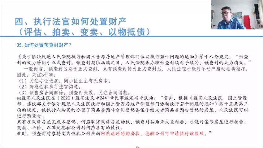 37套法律课程合集，合同法/公司法/股权/婚姻等 精品合集-2