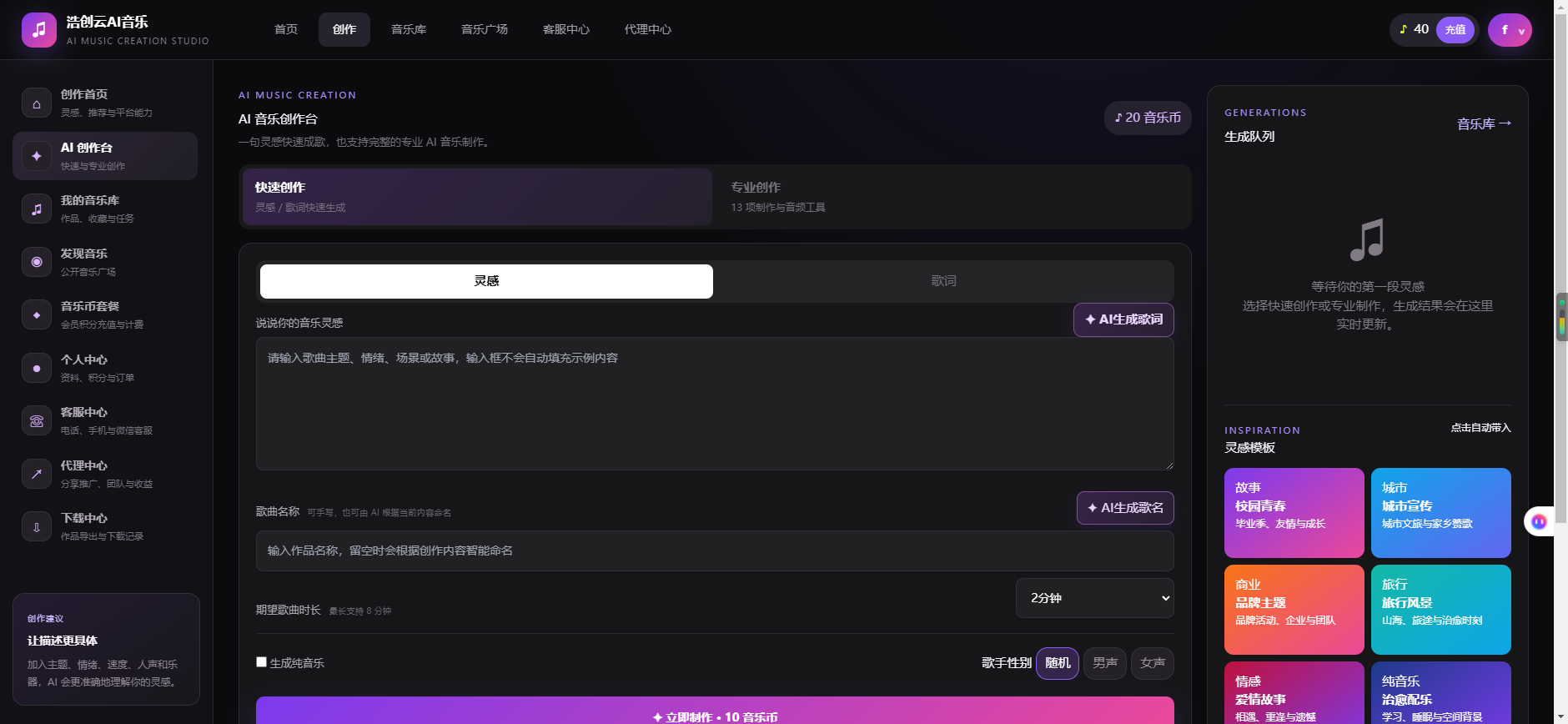 即见AI音乐大师专业版-2 即见AI音乐大师专业版-2