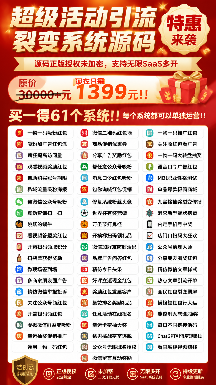 商家宝AI业务营销拓客系统源码-2 商家宝AI业务营销拓客系统源码-2