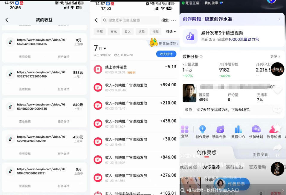 外面卖299的爆款二创配音情感语录教学,一个作品20分钟左右,伙伴计划+剪映拉新+收徒等多种收益(更新)-1 外面卖299的爆款二创配音情感语录教学,一个作品20分钟左右,伙伴计划+剪映拉新+收徒等多种收益(更新)-1