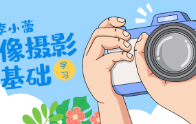 李小蕾日系人像写真PS调色精修第10期