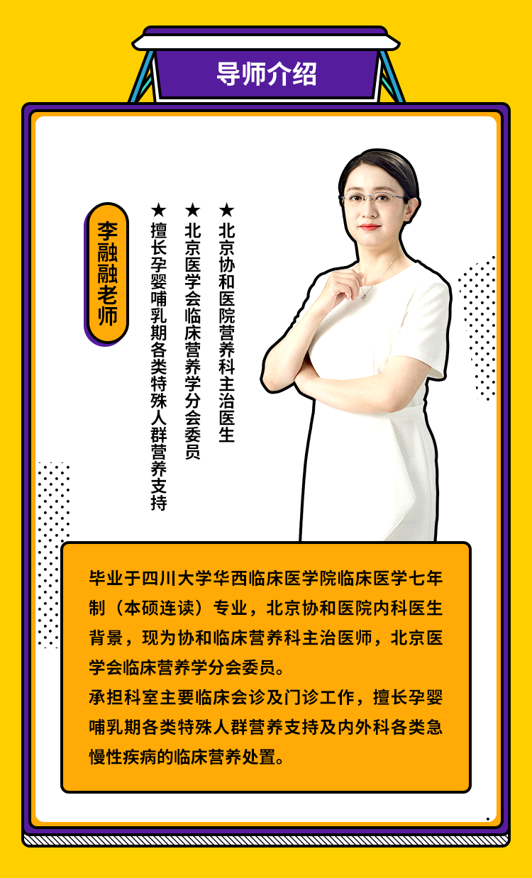 李融融医师12节孕妈营养课:孕期这样吃长胎不长肉,宝宝聪明又健康-2 李融融医师12节孕妈营养课:孕期这样吃长胎不长肉,宝宝聪明又健康-2