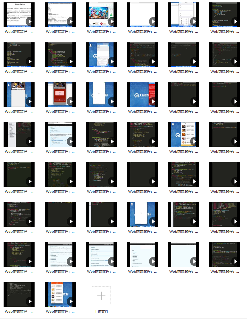 ReactNative项目之美食App Web前端实战教程 【带素材】-1