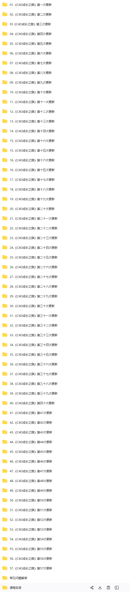 MG动画自习室《C4D成长之路》完整版【带素材】-1 MG动画自习室《C4D成长之路》完整版【带素材】-1