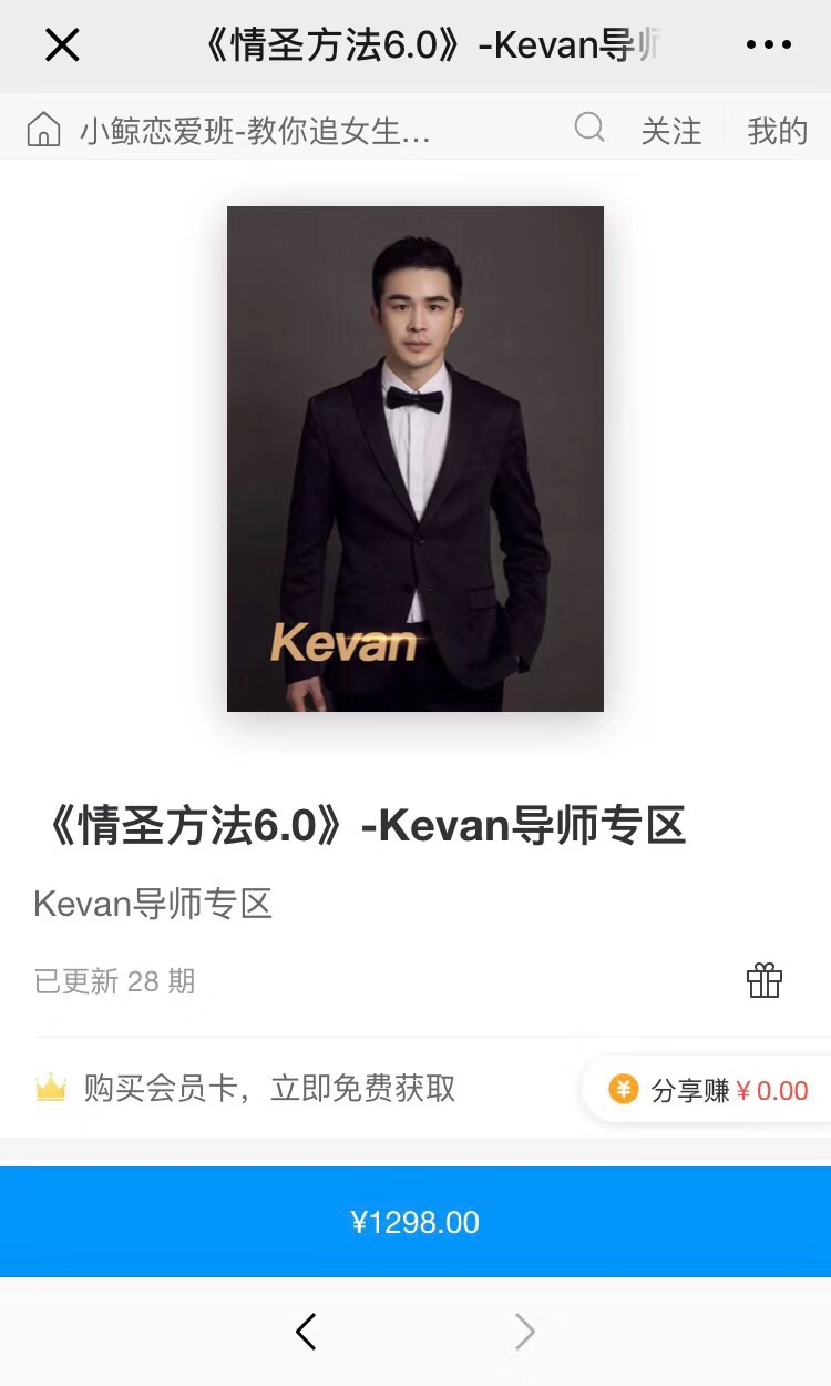小鲸恋爱班《情圣方法6.0》教你追女生-3 小鲸恋爱班《情圣方法6.0》教你追女生-3