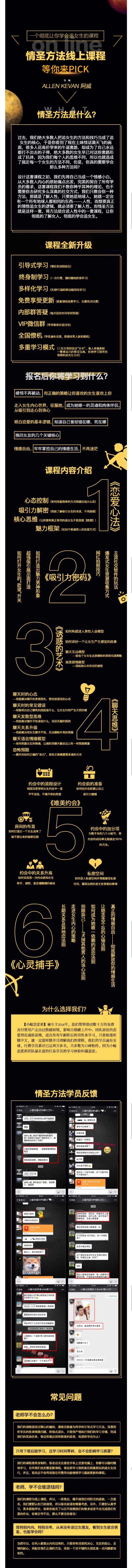 小鲸恋爱班《情圣方法6.0》教你追女生-4 小鲸恋爱班《情圣方法6.0》教你追女生-4