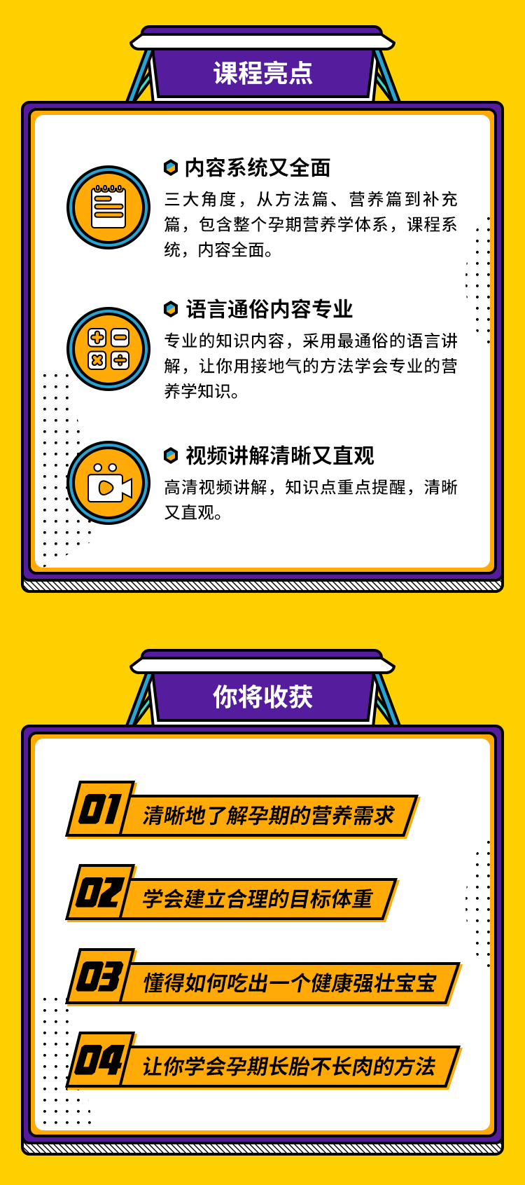 李融融医师12节孕妈营养课:孕期这样吃长胎不长肉,宝宝聪明又健康-4 李融融医师12节孕妈营养课:孕期这样吃长胎不长肉,宝宝聪明又健康-4