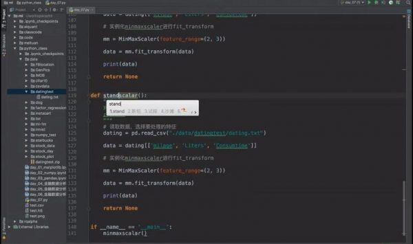 黑马Python全栈开发(24期全套视频+源码53G)：Python基础+多个项目实战 价值万元-4