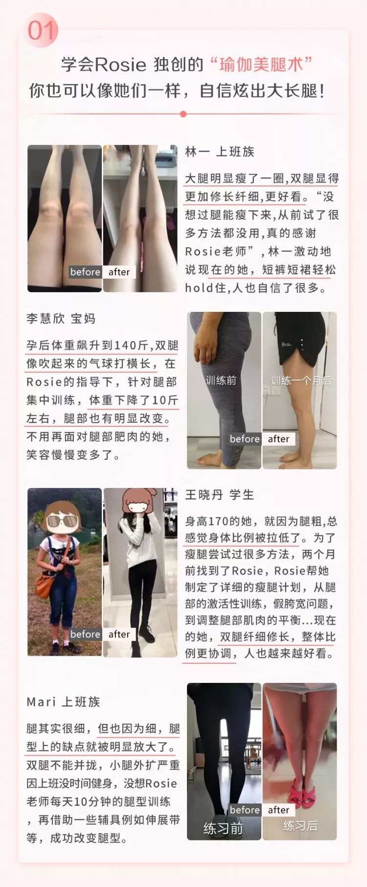维密超模私教Rosie的美腿养成记:每天10分钟,教你打造专属超模美腿-2 维密超模私教Rosie的美腿养成记:每天10分钟,教你打造专属超模美腿-2