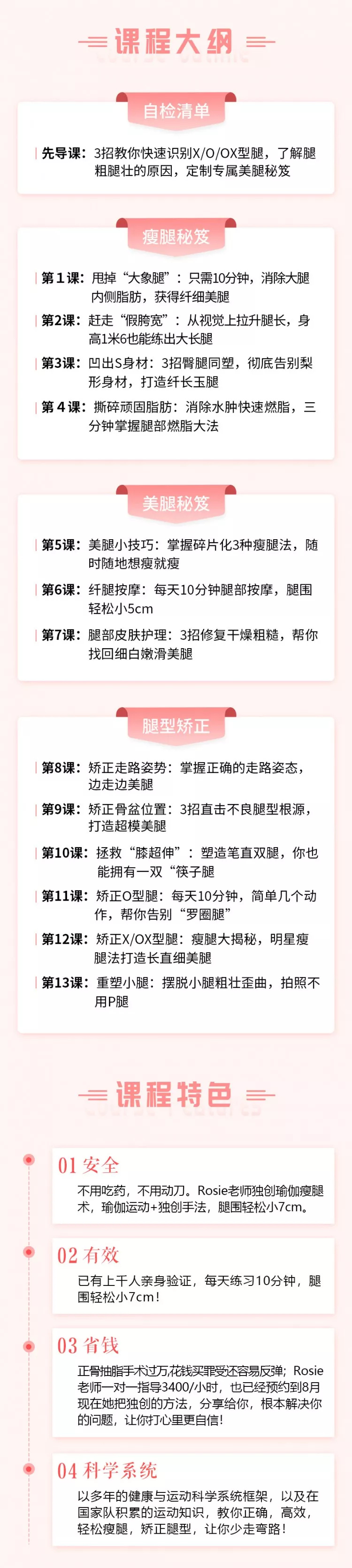维密超模私教Rosie的美腿养成记:每天10分钟,教你打造专属超模美腿-3 维密超模私教Rosie的美腿养成记:每天10分钟,教你打造专属超模美腿-3