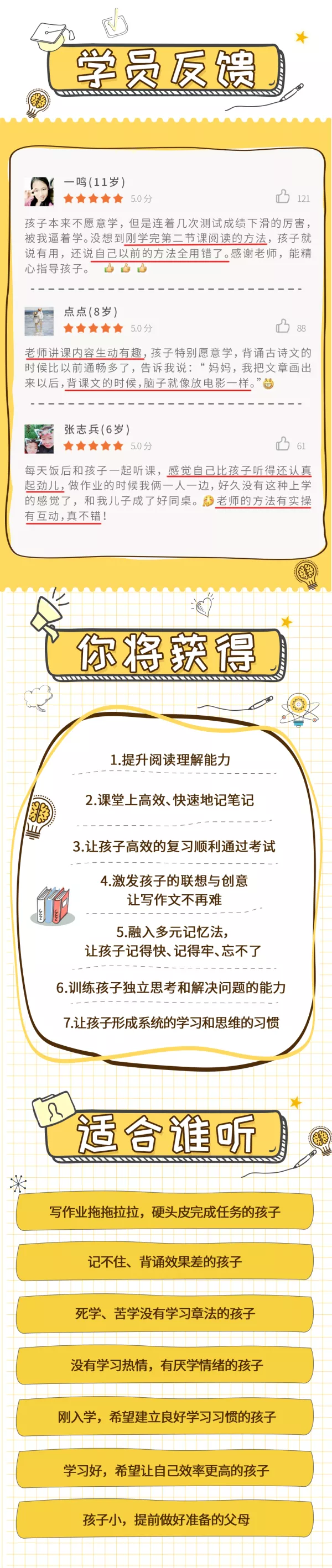 “世界脑力冠军”吴帝德:用思维导图搞定语数英,轻松提高孩子成绩-5 “世界脑力冠军”吴帝德:用思维导图搞定语数英,轻松提高孩子成绩-5