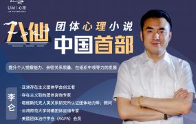 八仙—中国首部团体心理小说
