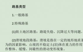 2020二级建造师《二建公路实务》全套精准押题