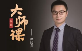 徐佳熹逐浪医药高成长赛道,医药行业发展趋势和投研方法