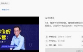 邓俊辉算法训练营第二期+三期，培训教程下载（视频+源码） 完整版239G(更新内容)