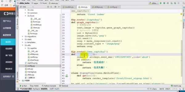 Python框架Flask系列课程(1+2)，全栈开发项目视频+源码教程-3