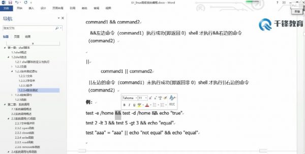 2020年新版Linux高级程序设计，9大章节视频教程+资料云盘下载-2