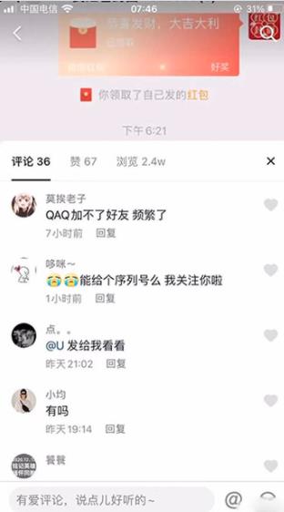信红包封面引流:利用春节期间每天添加微信好友10000+是怎么样操作的-1 信红包封面引流:利用春节期间每天添加微信好友10000+是怎么样操作的-1