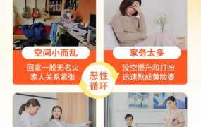 梓晨五维日式治愈整理术，五大超实用技巧打造温馨有爱的家