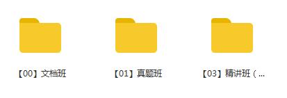 2020年一级建造师市政工程管理与实务(市政实务)全套精讲班视频教程目录: 【03】精讲班(同步教材) 【02】精讲班-一建市政实务-JGS-基础直播-董雨佳 【03】精讲班-一建市政实务-ZJ-基础预习-张老师 【04】精讲班-一建市政实务-KL-识图专题-袁老师 【07】精讲班-一建市政实务-ZY-基础必学-房超 【09】--WH--2020一建市政--精讲班--曹明铭 【10】精讲班-一建市政实务-HX-精讲直播-马莹、寇伟 【11】精讲班-一建市政实务-QXH-精讲课程-胡宗强 【12】精讲班-一建市政实务-QHX-提升直播-刘辉 【13】精讲班-一建市政实务-YL-考点精讲-董祥 【14】精讲班-一建市政实务-YL-集训直播-黄老师 【16】精讲班-一建市政实务-YL-两天直播-黄老师 【17】精讲班-一建市政实务-DL-基础夯实-付新生 【01】文档班-一建市政实务-YL-基础夯实100考点 【02】文档班-一建市政实务-YL-基础预习必备知识点 【03】文档班-一建市政实务-YL-章节思维导图 【04】文档班-一建市政实务-XSW-图文案例实操 【05】文档班-一建市政实务-XX-红宝书 【06】文档班-一建市政实务-BL-小白龙图文一本通 【07】文档班-各科-XX-新旧教材对比 【08】文档班-一建市政实务-XX-2020版电子版教材 【01】真题班 【01】真题班-一建市政实务-HQ-2019年真题及解析 【02】真题班-一建市政实务-ES-历年真题-李老师 【04】真题班-一建市政实务-HX-真题解析-李四德-1 2020年一级建造师市政工程管理与实务(市政实务)全套精讲班视频教程目录: 【03】精讲班(同步教材) 【02】精讲班-一建市政实务-JGS-基础直播-董雨佳 【03】精讲班-一建市政实务-ZJ-基础预习-张老师 【04】精讲班-一建市政实务-KL-识图专题-袁老师 【07】精讲班-一建市政实务-ZY-基础必学-房超 【09】--WH--2020一建市政--精讲班--曹明铭 【10】精讲班-一建市政实务-HX-精讲直播-马莹、寇伟 【11】精讲班-一建市政实务-QXH-精讲课程-胡宗强 【12】精讲班-一建市政实务-QHX-提升直播-刘辉 【13】精讲班-一建市政实务-YL-考点精讲-董祥 【14】精讲班-一建市政实务-YL-集训直播-黄老师 【16】精讲班-一建市政实务-YL-两天直播-黄老师 【17】精讲班-一建市政实务-DL-基础夯实-付新生 【01】文档班-一建市政实务-YL-基础夯实100考点 【02】文档班-一建市政实务-YL-基础预习必备知识点 【03】文档班-一建市政实务-YL-章节思维导图 【04】文档班-一建市政实务-XSW-图文案例实操 【05】文档班-一建市政实务-XX-红宝书 【06】文档班-一建市政实务-BL-小白龙图文一本通 【07】文档班-各科-XX-新旧教材对比 【08】文档班-一建市政实务-XX-2020版电子版教材 【01】真题班 【01】真题班-一建市政实务-HQ-2019年真题及解析 【02】真题班-一建市政实务-ES-历年真题-李老师 【04】真题班-一建市政实务-HX-真题解析-李四德-1