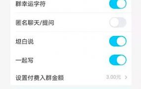 胜子QQ群排名引流，1个群被动收益1000元，可批量操作【视频课程】