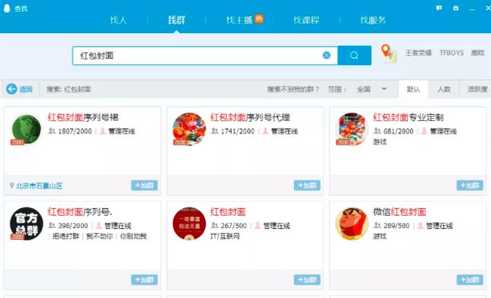 胜子QQ群排名引流,1个群被动收益1000元,可批量操作【视频课程】-3 胜子QQ群排名引流,1个群被动收益1000元,可批量操作【视频课程】-3