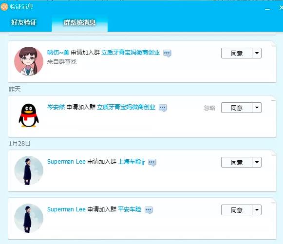 胜子QQ群排名引流,1个群被动收益1000元,可批量操作【视频课程】-4 胜子QQ群排名引流,1个群被动收益1000元,可批量操作【视频课程】-4