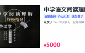 熊芳芳中学语文阅读理解终极指导