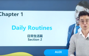 马方旭Alex《口语达人-流利说英语的秘笈》