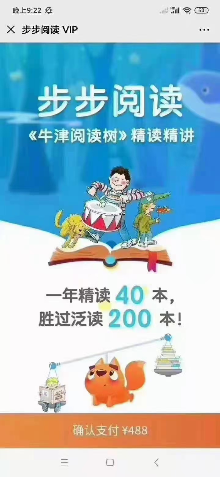 步步阅读·牛津树精讲精读