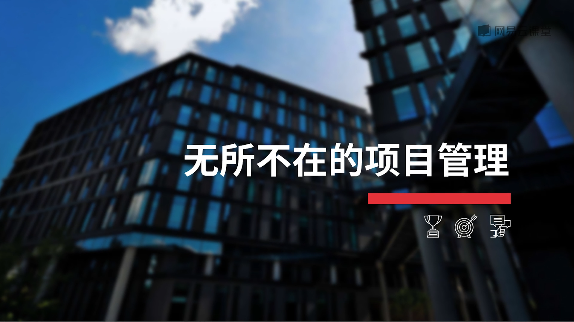 微专业曹智清-人人都是项目经理