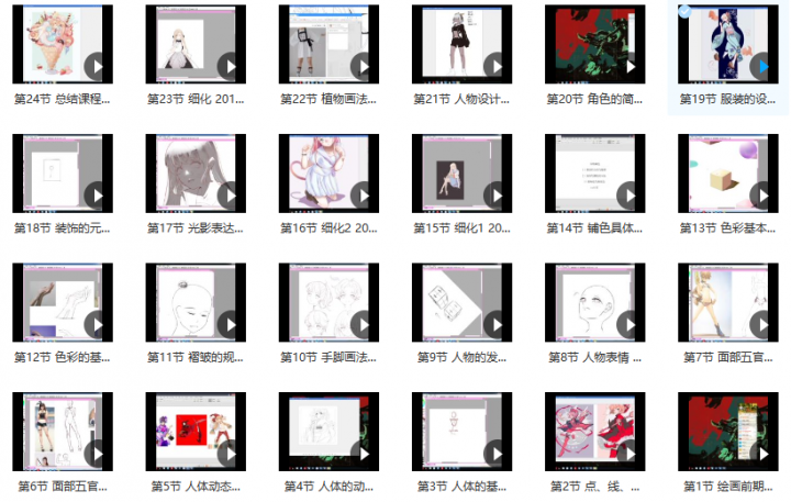 口丁高级日系插画修炼秘籍网络班7期-1 口丁高级日系插画修炼秘籍网络班7期-1