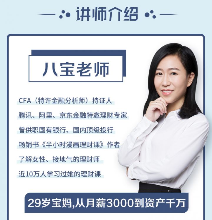 金牌理财师八宝最懂女人的金钱课:每天10分钟,从赚到花管好钱-2 金牌理财师八宝最懂女人的金钱课:每天10分钟,从赚到花管好钱-2