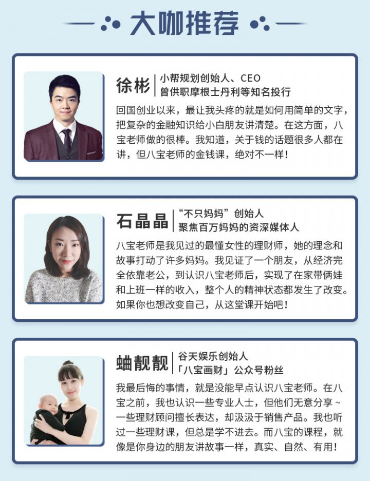 金牌理财师八宝最懂女人的金钱课:每天10分钟,从赚到花管好钱-4 金牌理财师八宝最懂女人的金钱课:每天10分钟,从赚到花管好钱-4