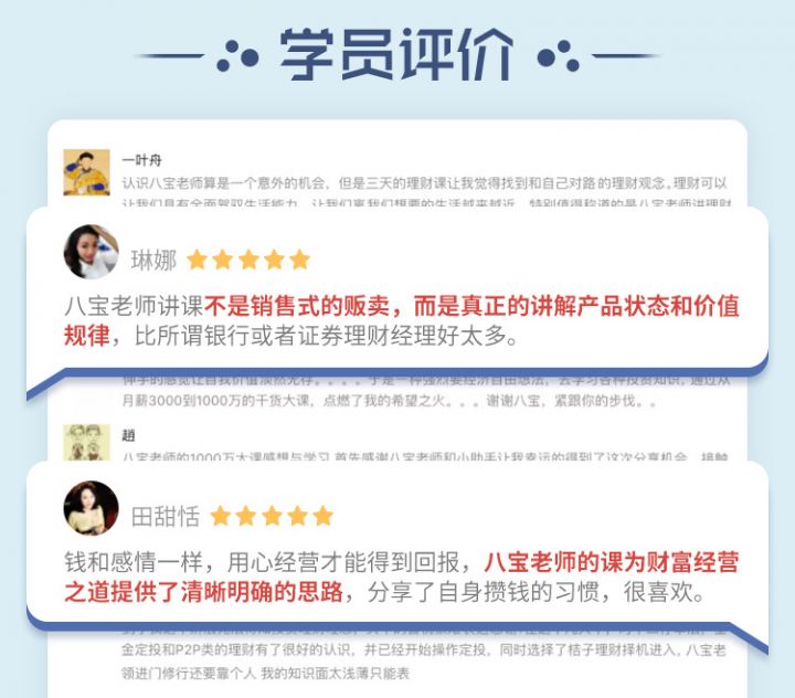 金牌理财师八宝最懂女人的金钱课:每天10分钟,从赚到花管好钱-5 金牌理财师八宝最懂女人的金钱课:每天10分钟,从赚到花管好钱-5