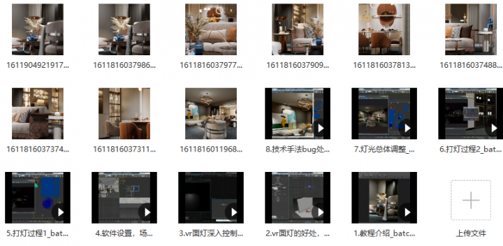 vray4.1+gama2.2+ipr交互渲染-1 vray4.1+gama2.2+ipr交互渲染-1
