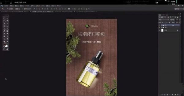 电商设计全能班2+3期，视频培训教程+素材，155G百度网盘下载 价值3880元(更新第3期)-4