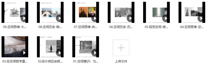 设计师的空间设计思维哲学-1