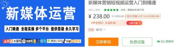 云里子商学院自媒体教程:新媒体营销短视频运营入门到精通-1 云里子商学院自媒体教程:新媒体营销短视频运营入门到精通-1