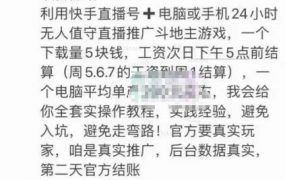 抖音快手短视频推广CPA项目价值1888元