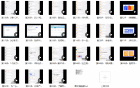 徐宿知乎掘金训练课3.0：低成本，可复制，月入10W知乎赚钱秘诀