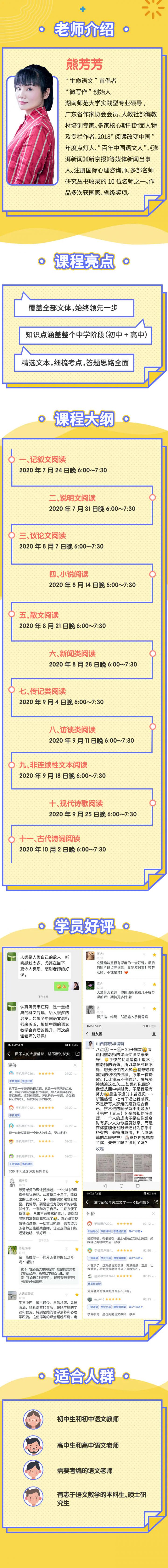 熊芳芳中学语文阅读理解终极指导-1